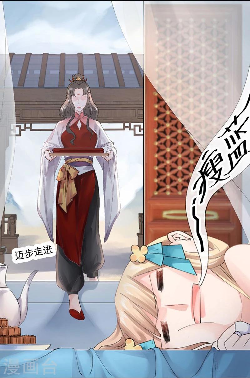第8话 三十六计，走为上计！-第9话