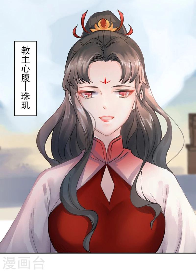 第8话 三十六计，走为上计！-第9话