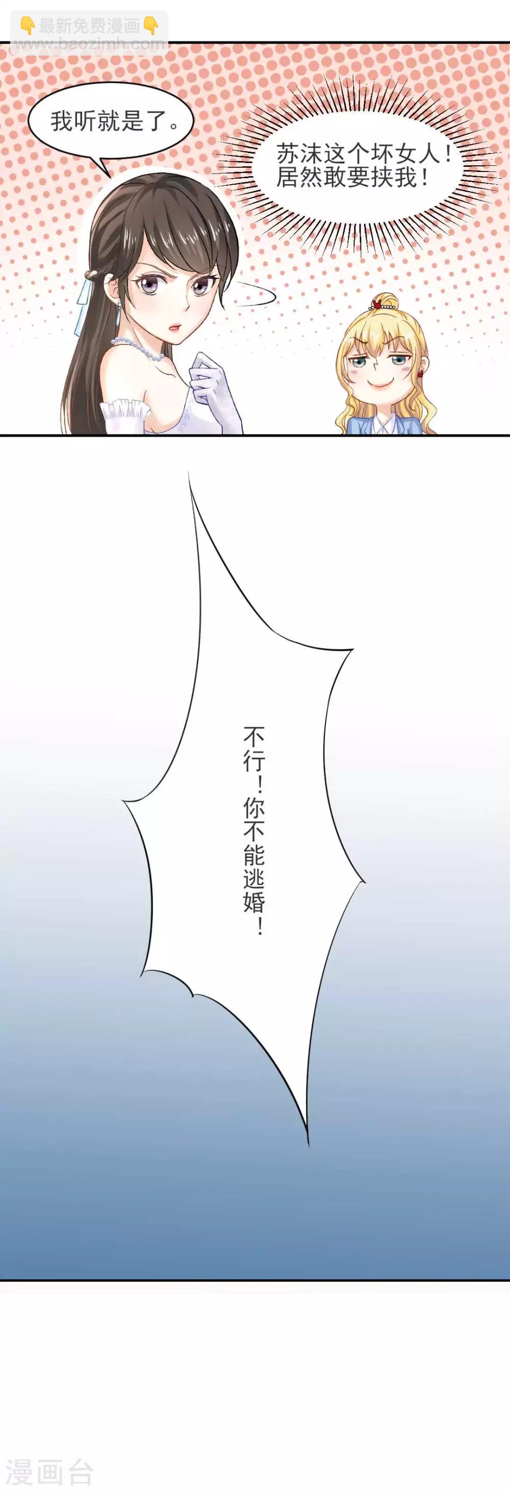 第75话 逃婚大作战-第81话