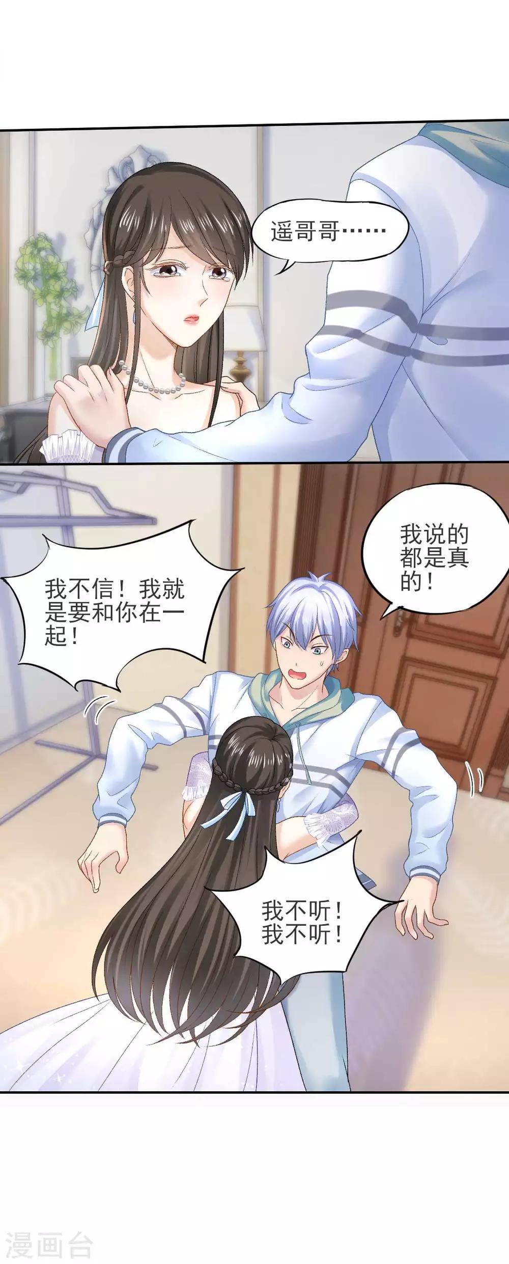 第75话 逃婚大作战-第81话