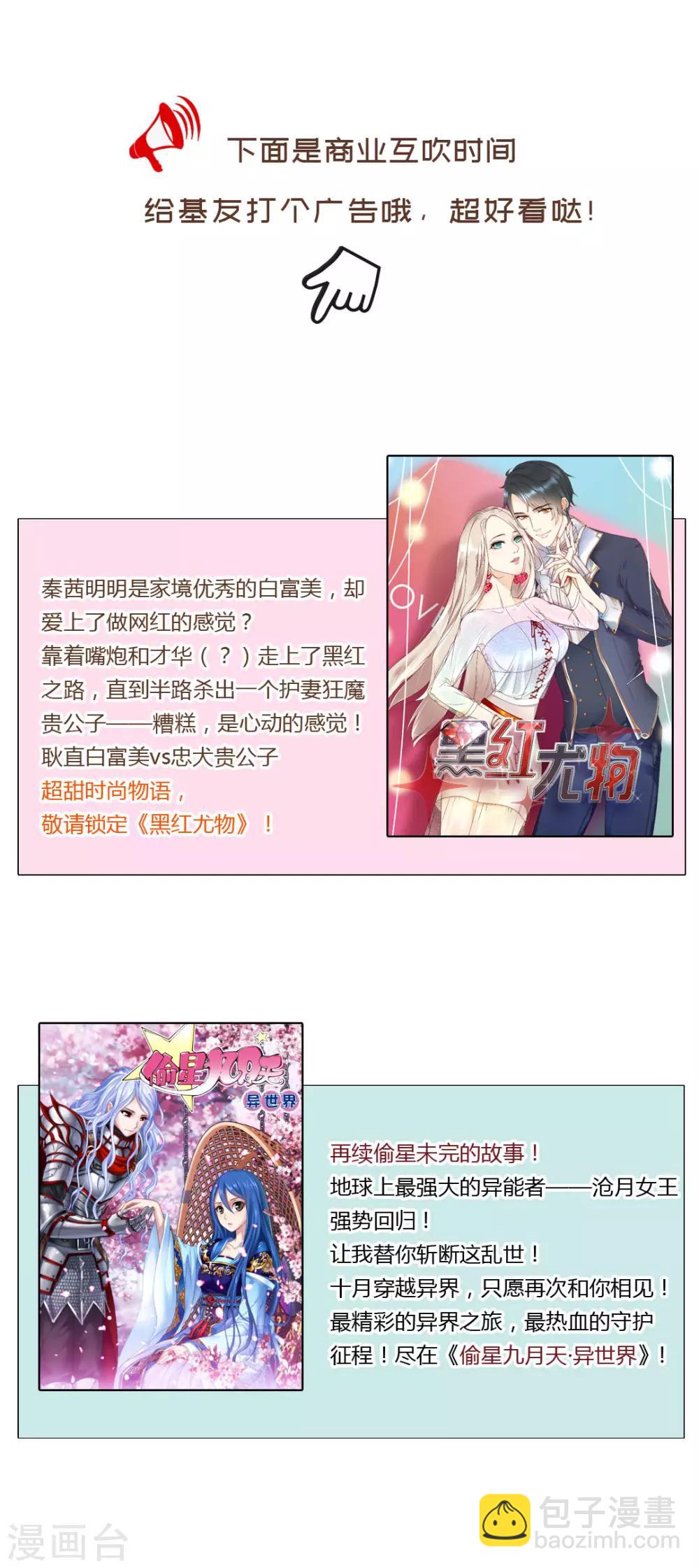 第75话 逃婚大作战-第81话