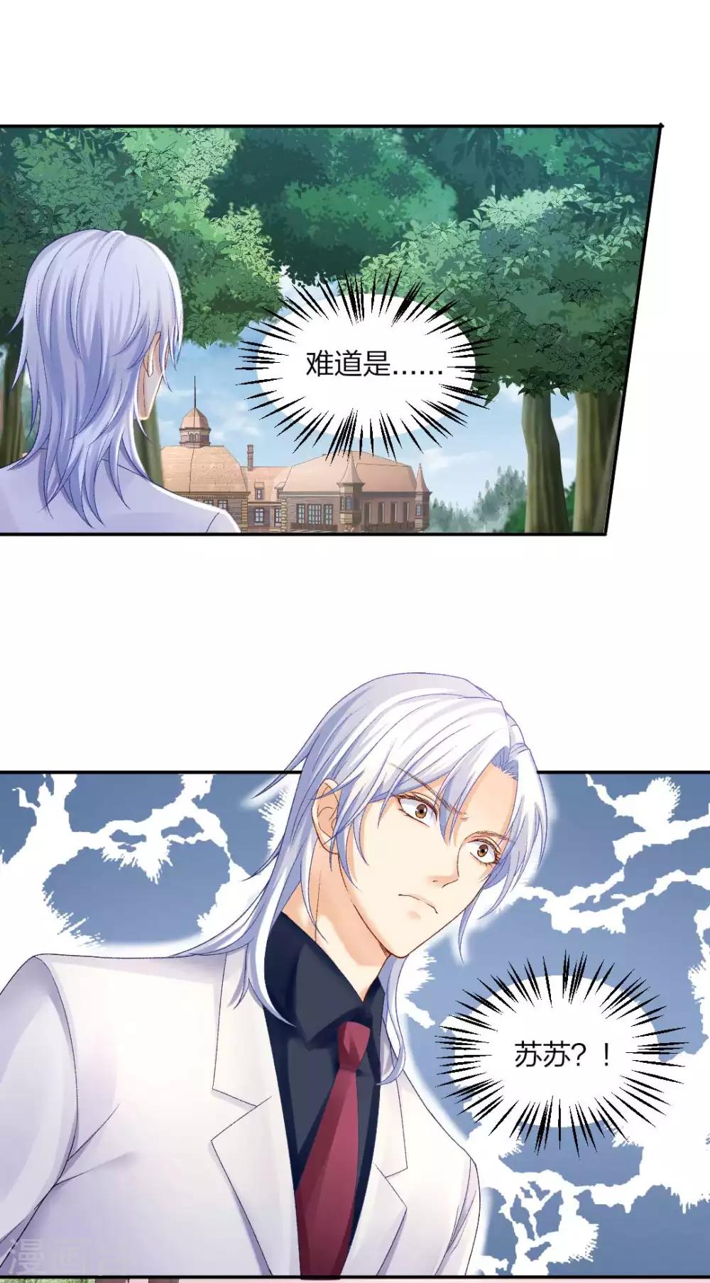 第77话 最后关头的抉择-第83话
