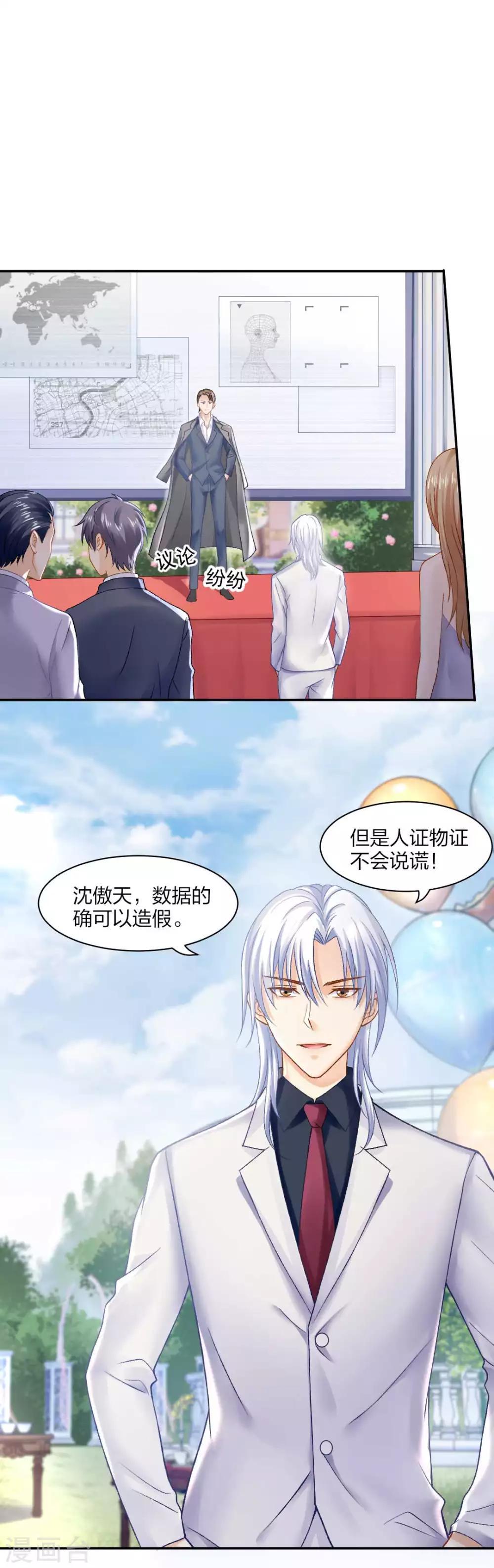 第77话 最后关头的抉择-第83话