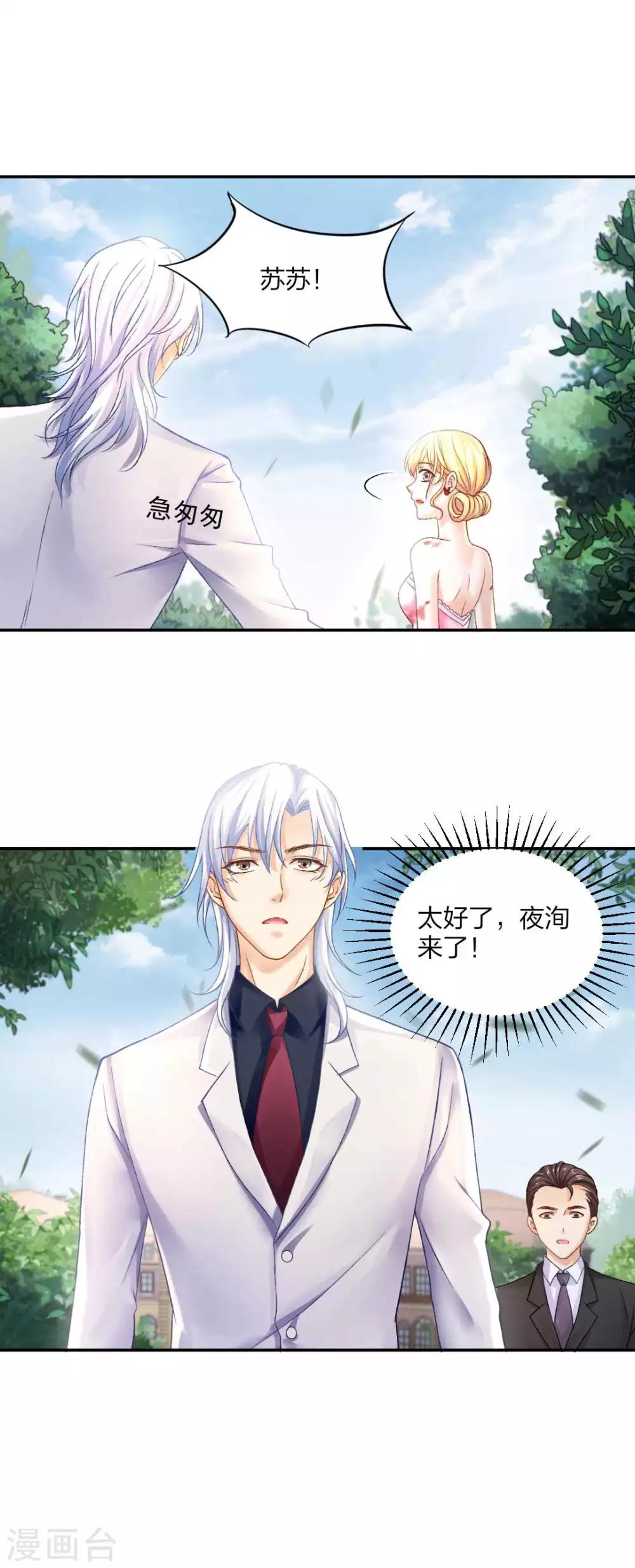 第77话 最后关头的抉择-第83话