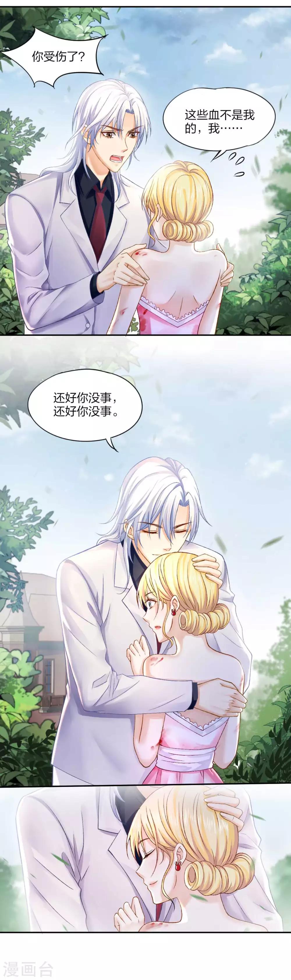 第77话 最后关头的抉择-第83话