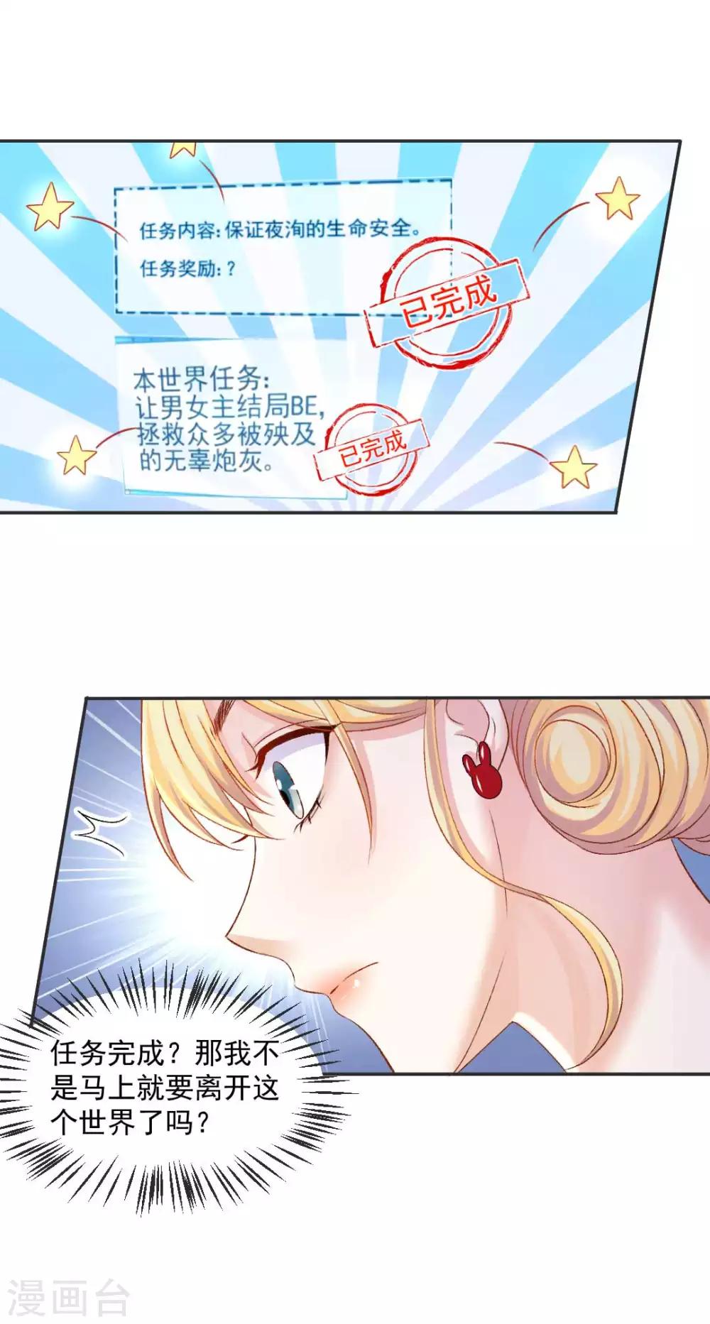 第77话 最后关头的抉择-第83话
