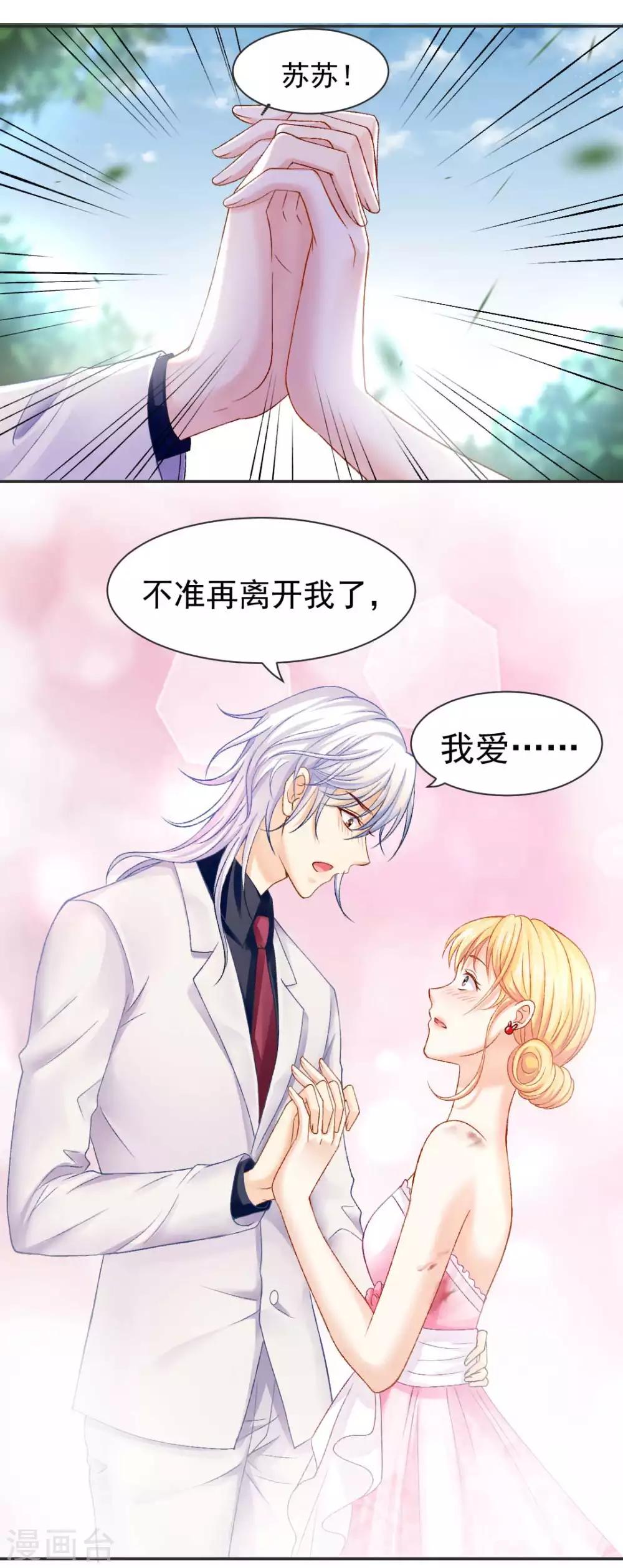 第77话 最后关头的抉择-第83话