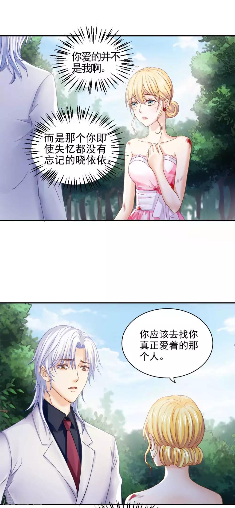 第77话 最后关头的抉择-第83话
