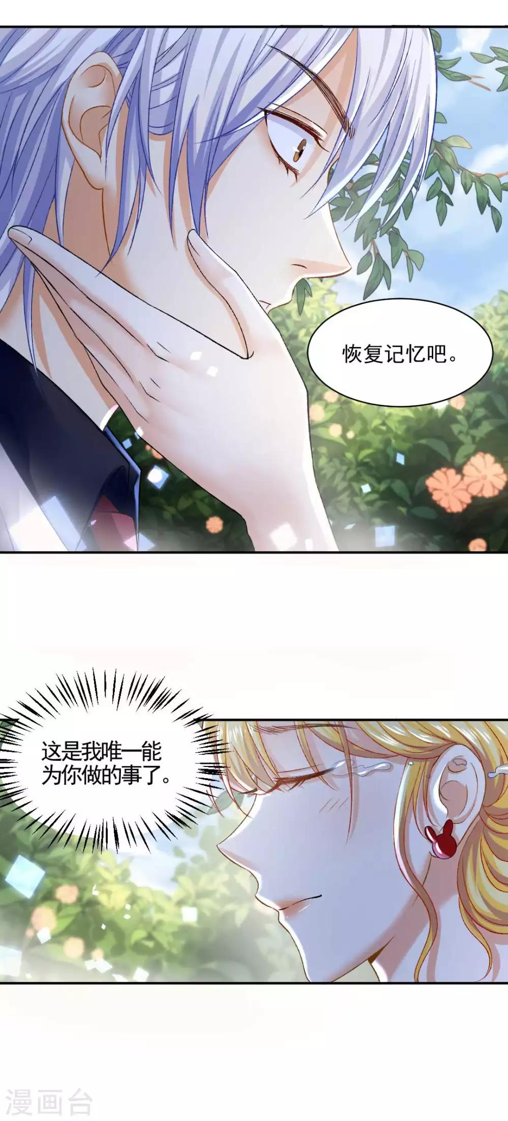 第77话 最后关头的抉择-第83话