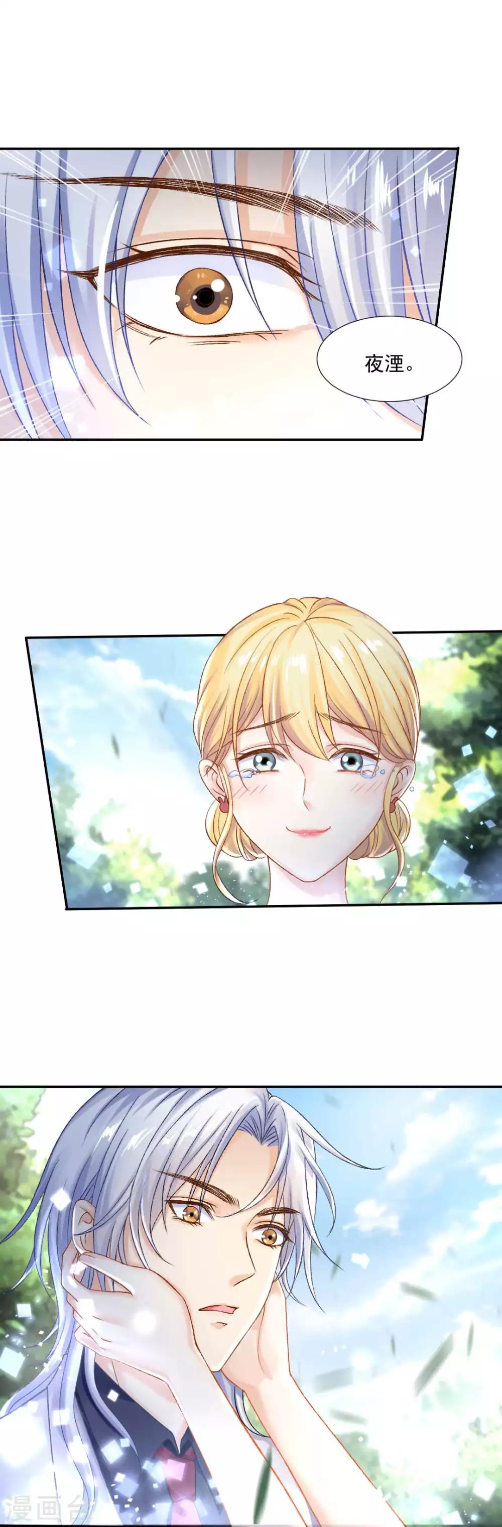 第77话 最后关头的抉择-第83话