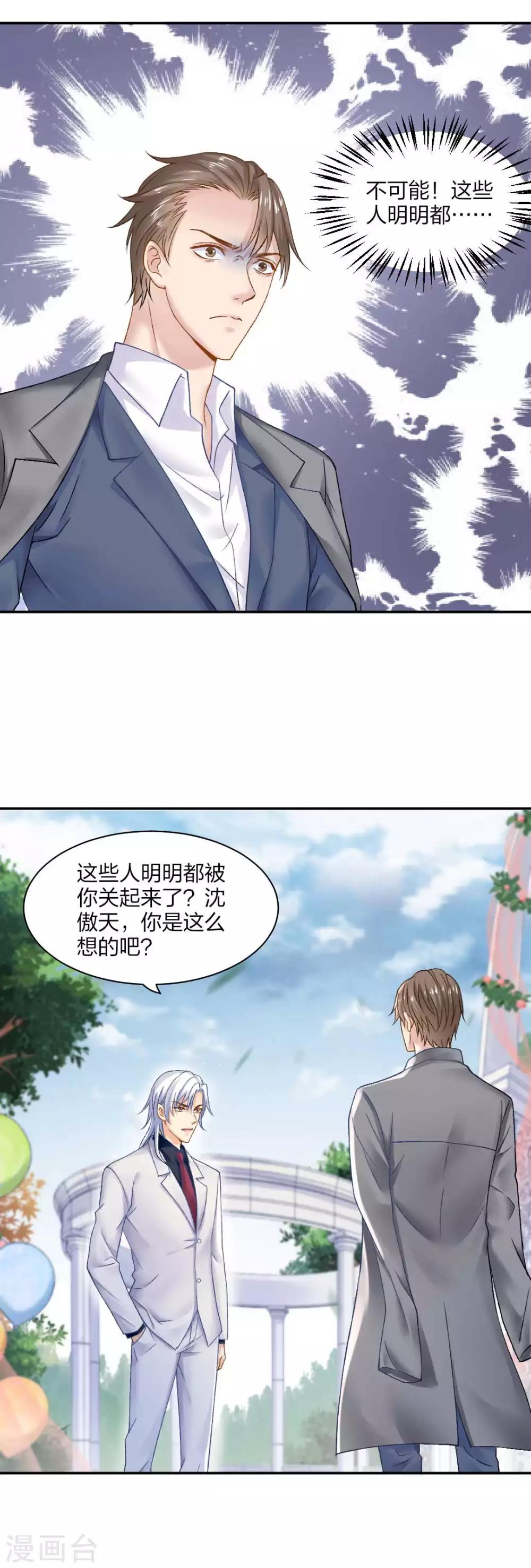 第77话 最后关头的抉择-第83话