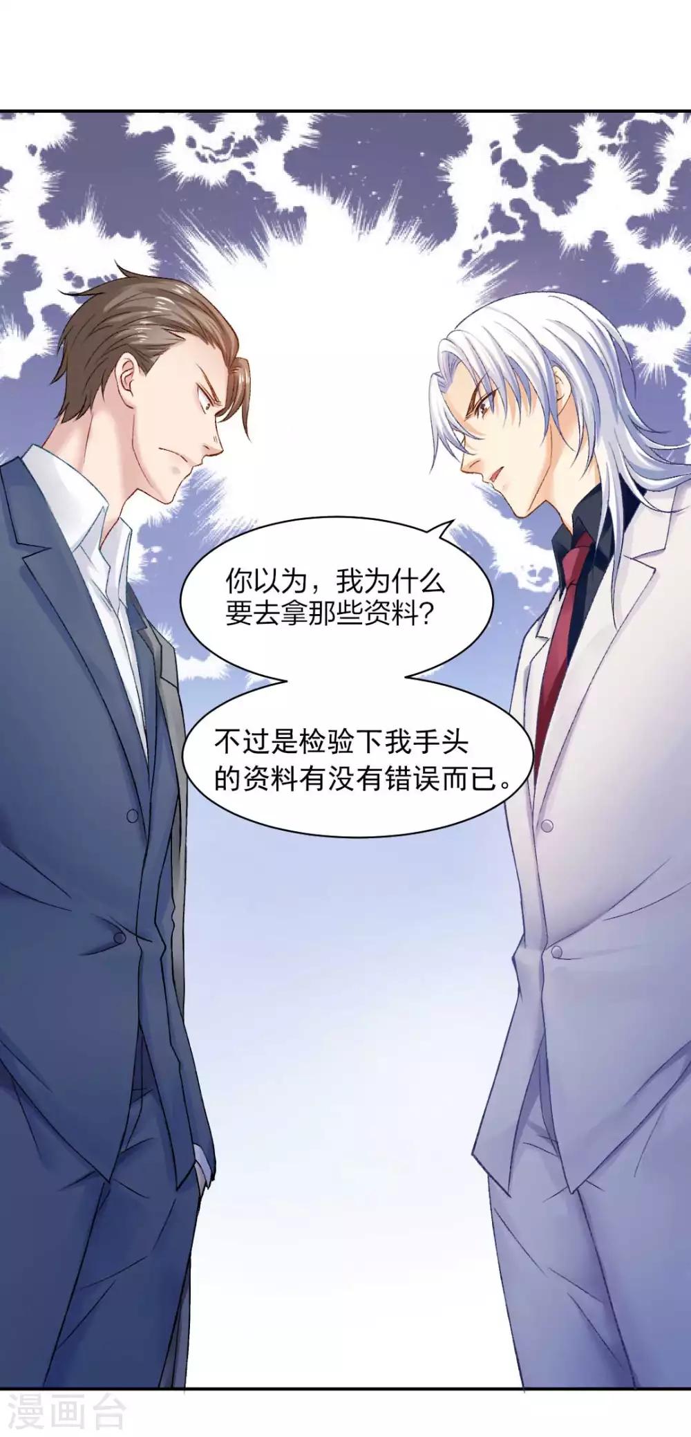 第77话 最后关头的抉择-第83话