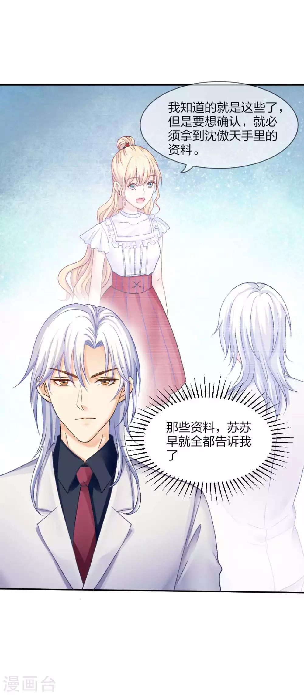 第77话 最后关头的抉择-第83话