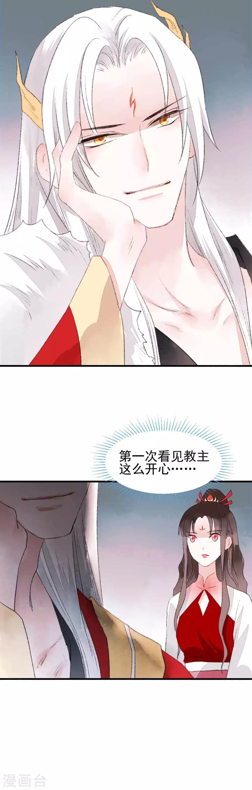第79话 情生：谁是谁的俘虏-第85话