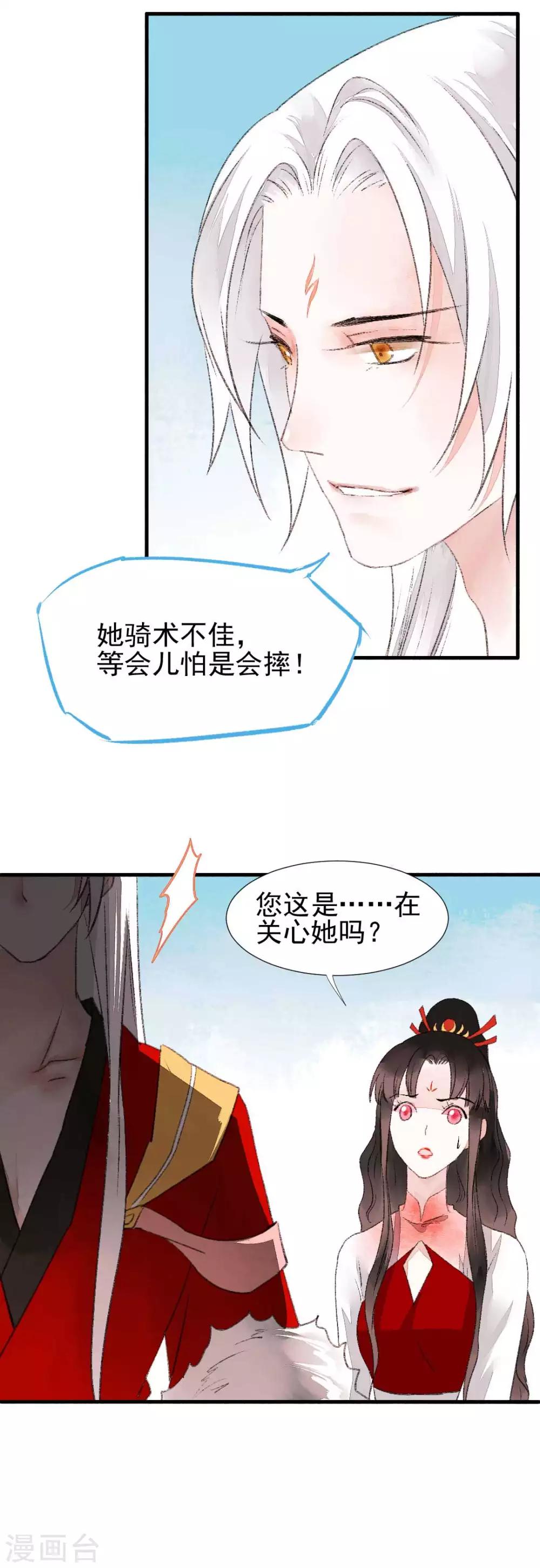 第79话 情生：谁是谁的俘虏-第85话