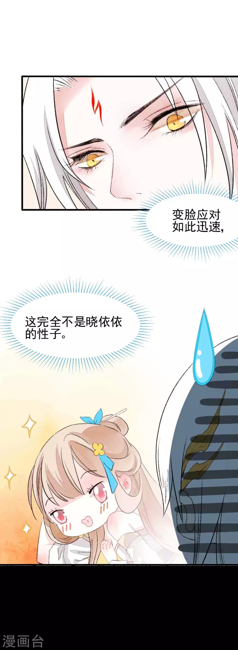 第79话 情生：谁是谁的俘虏-第85话