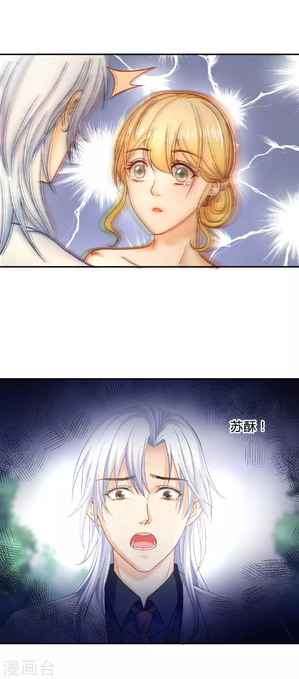 第81话 不管你去哪儿，我会找到你-第87话