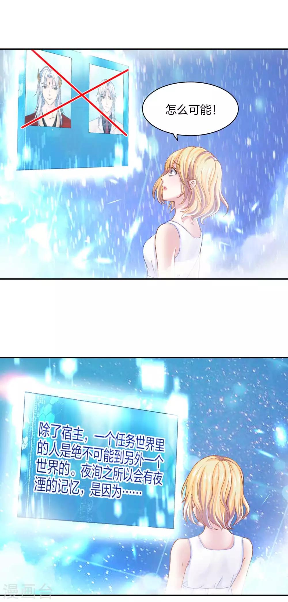 第81话 不管你去哪儿，我会找到你-第87话