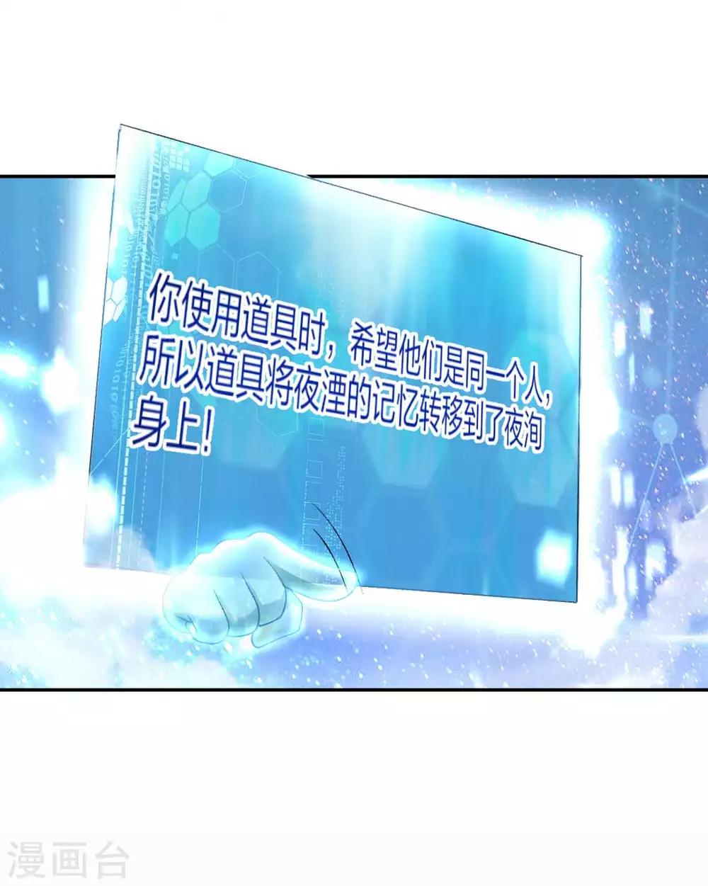 第81话 不管你去哪儿，我会找到你-第87话