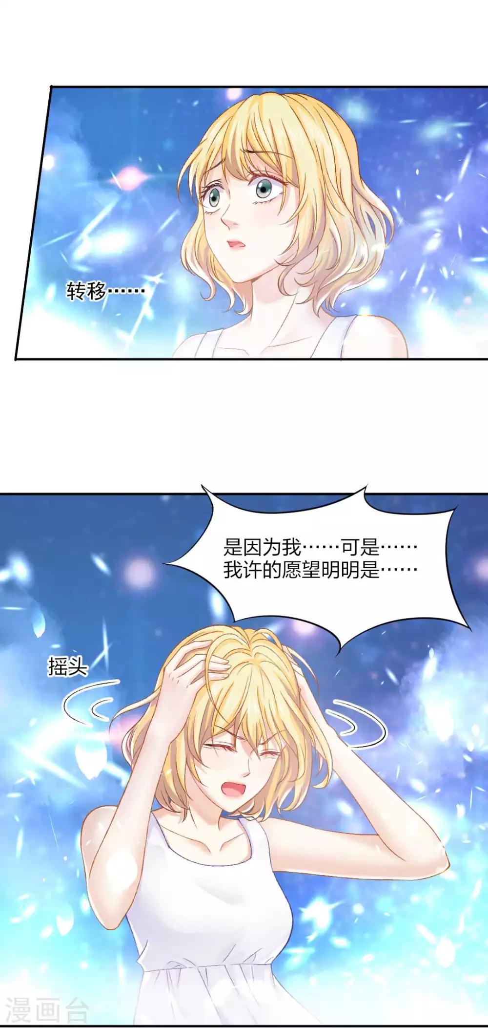 第81话 不管你去哪儿，我会找到你-第87话