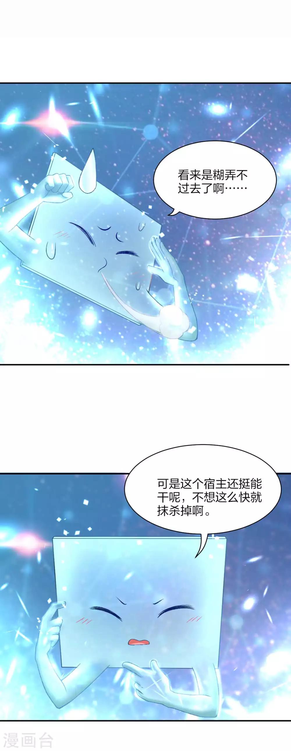 第81话 不管你去哪儿，我会找到你-第87话