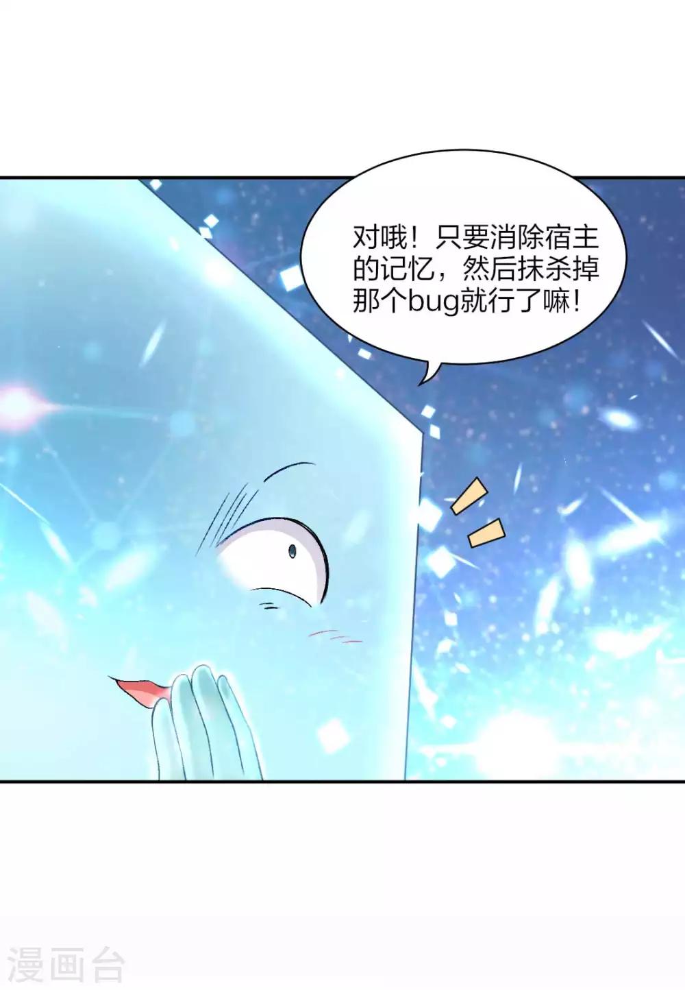 第81话 不管你去哪儿，我会找到你-第87话
