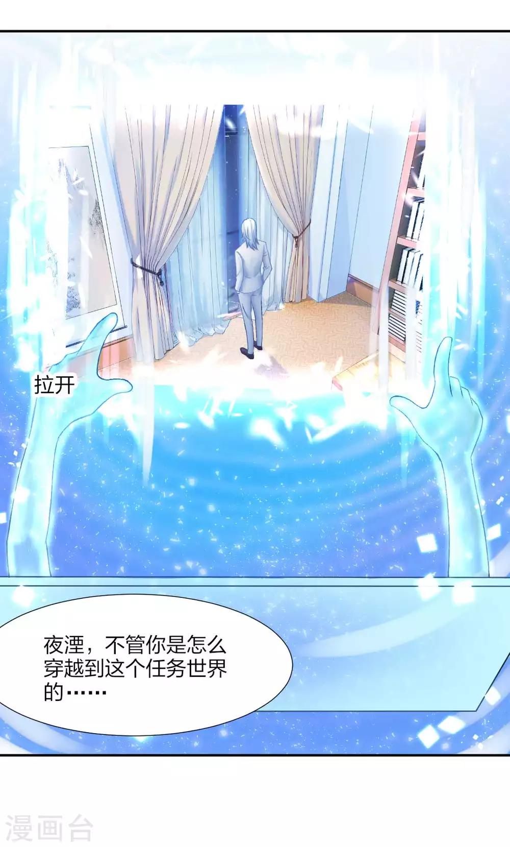 第81话 不管你去哪儿，我会找到你-第87话