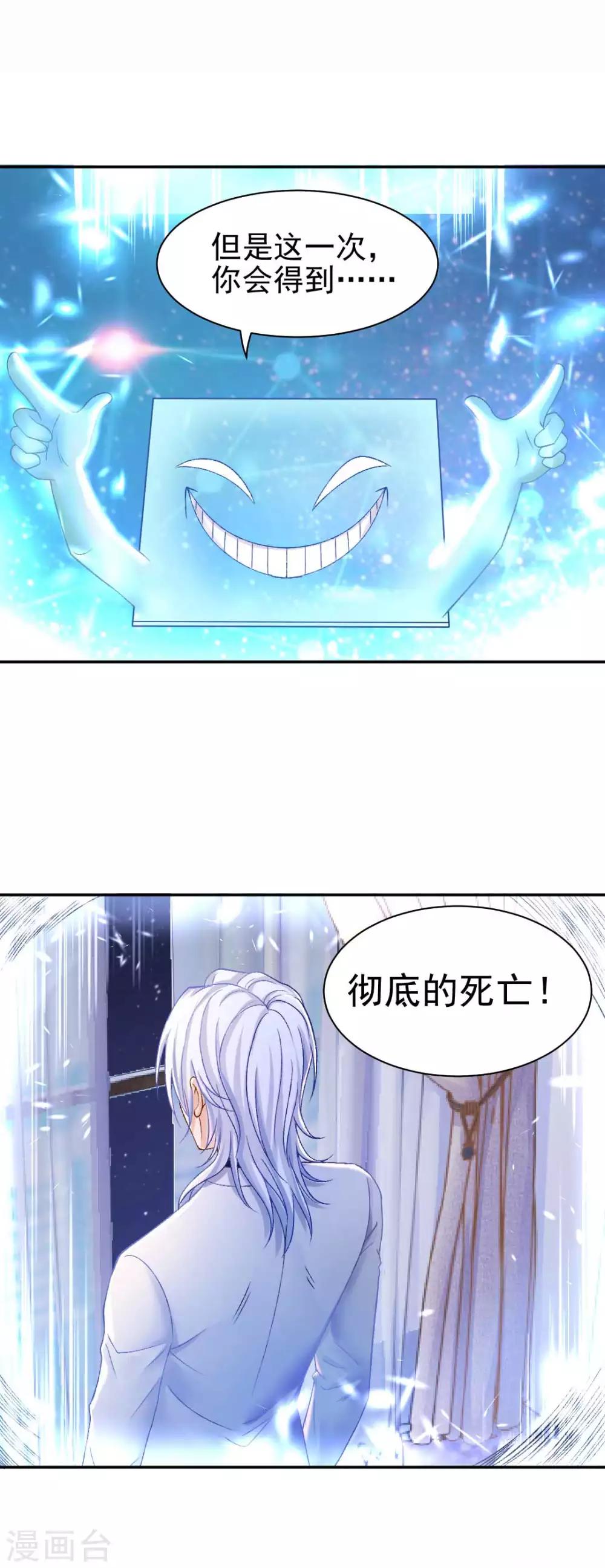 第81话 不管你去哪儿，我会找到你-第87话
