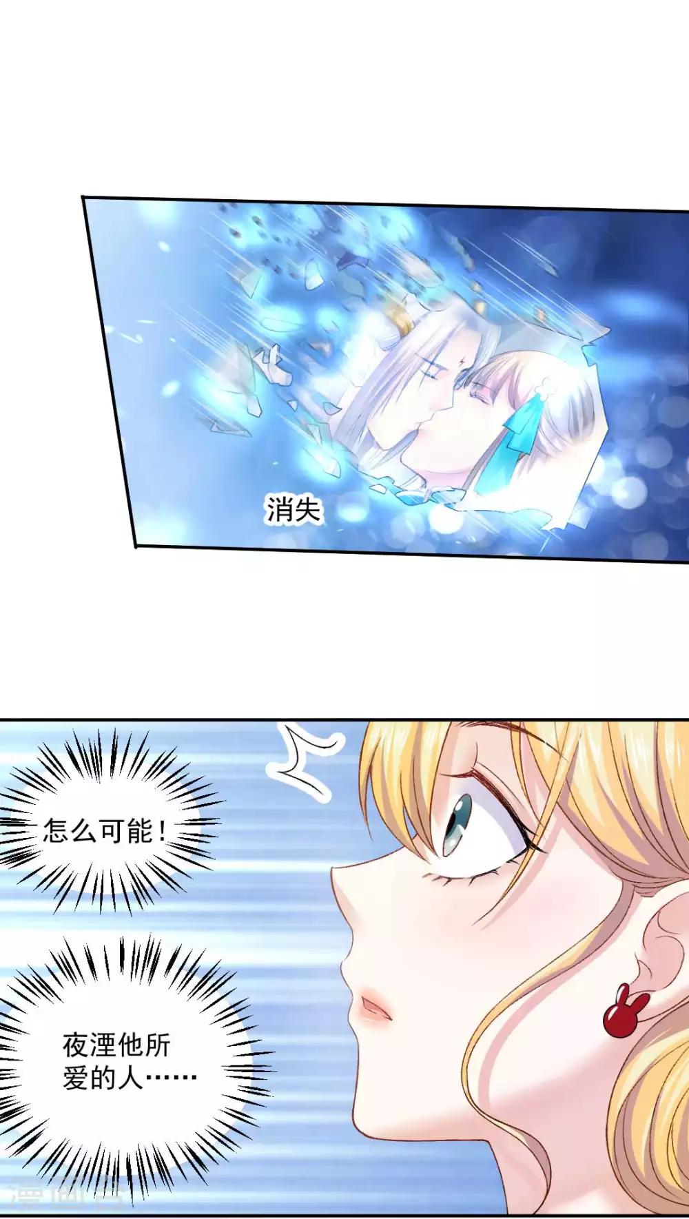 第81话 不管你去哪儿，我会找到你-第87话