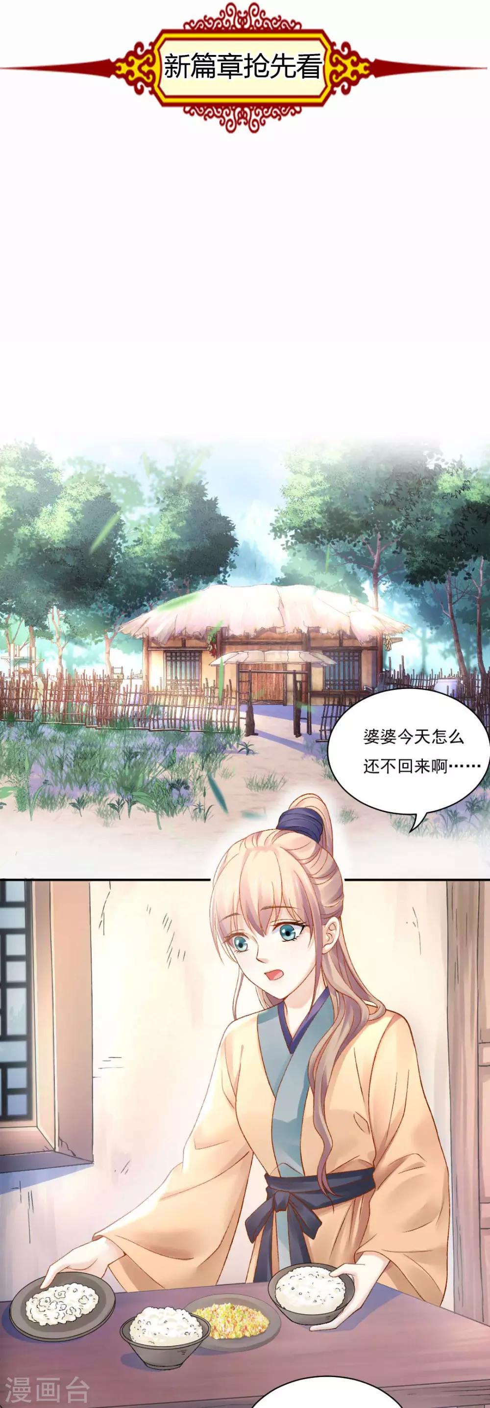 第81话 不管你去哪儿，我会找到你-第87话