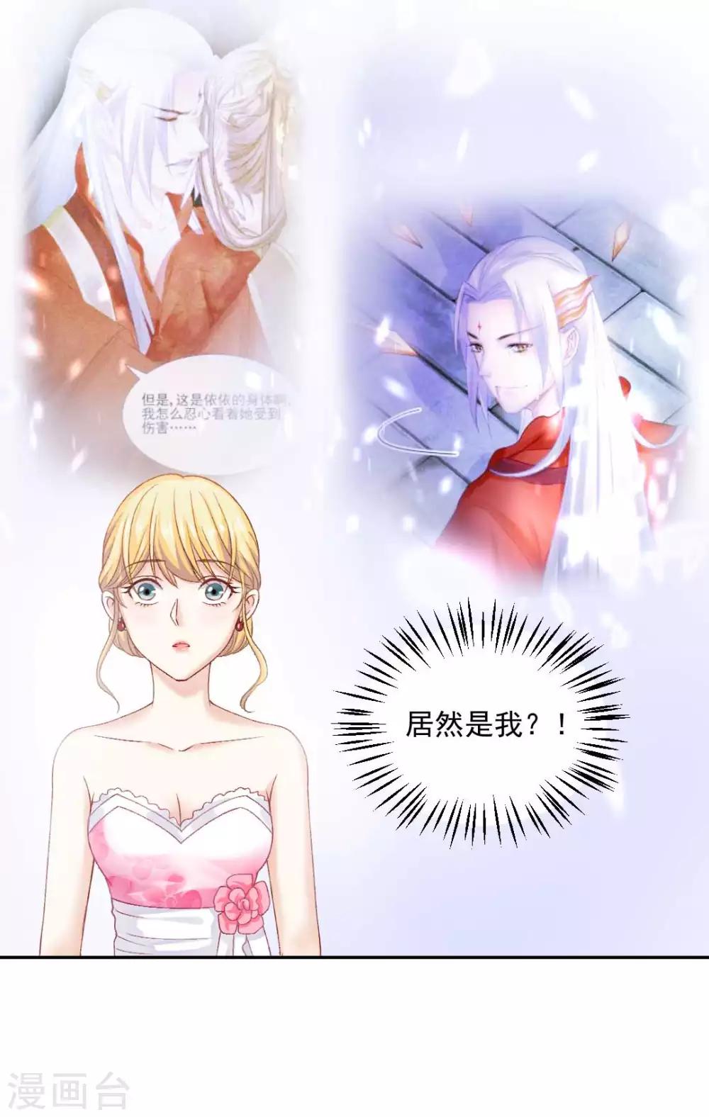 第81话 不管你去哪儿，我会找到你-第87话