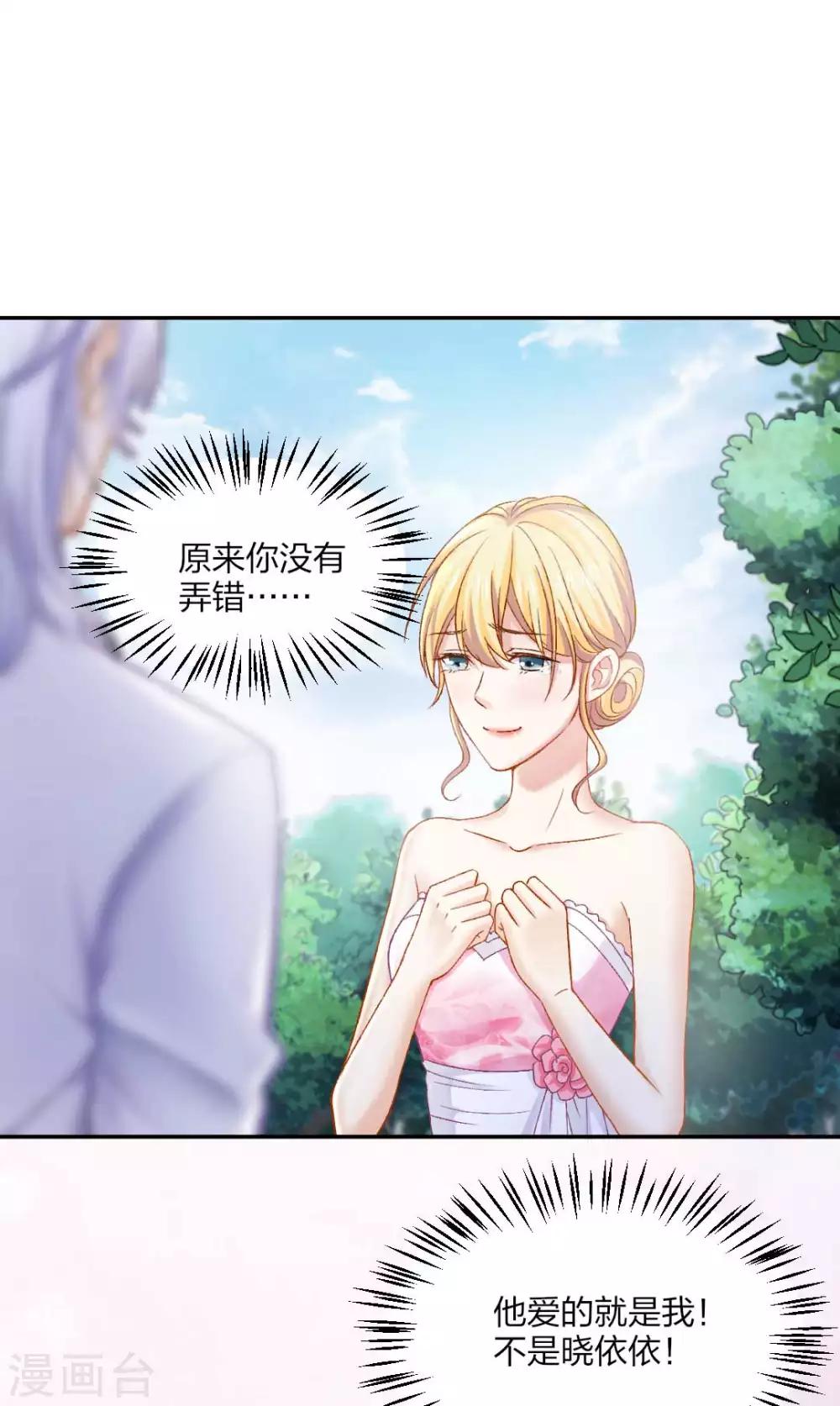 第81话 不管你去哪儿，我会找到你-第87话