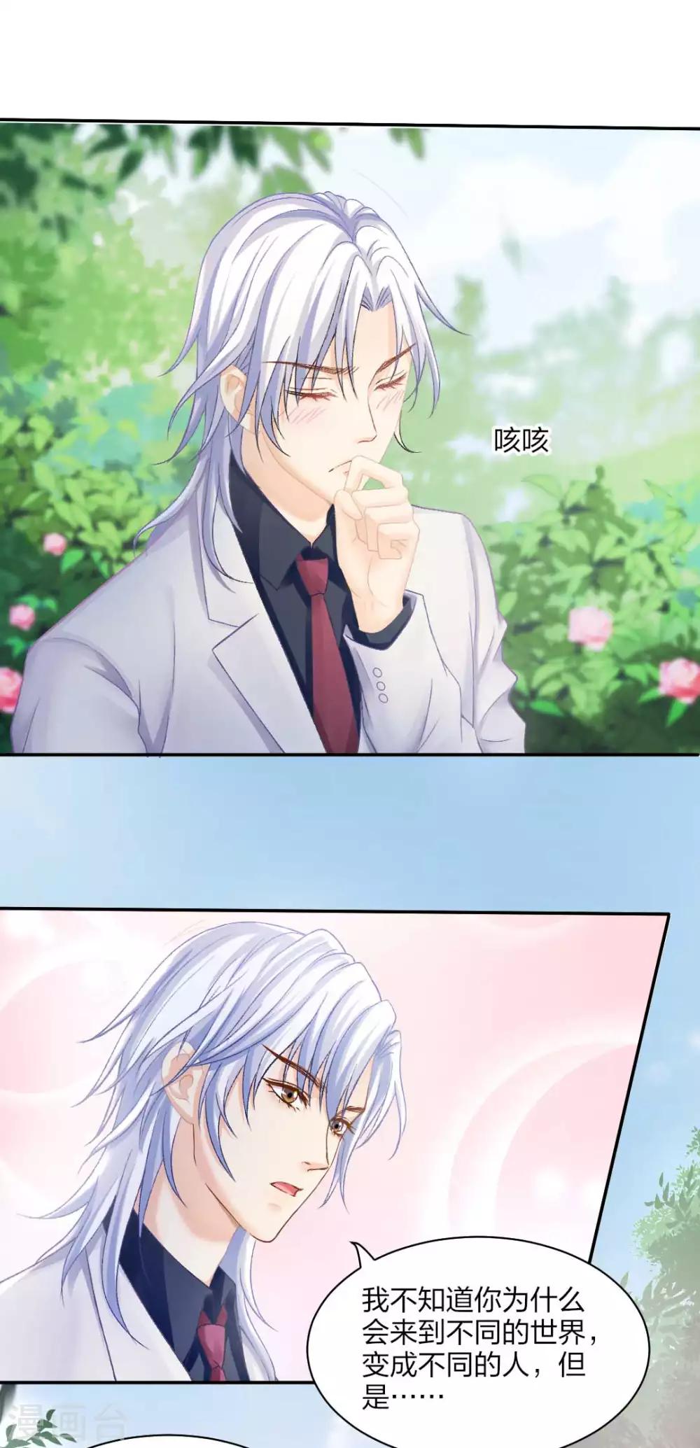 第81话 不管你去哪儿，我会找到你-第87话