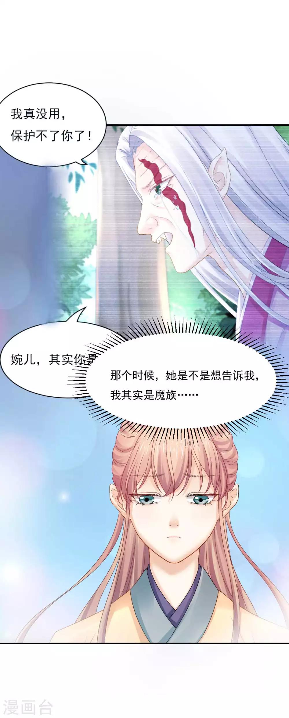 第83话 见面就要杀人灭口？-第89话