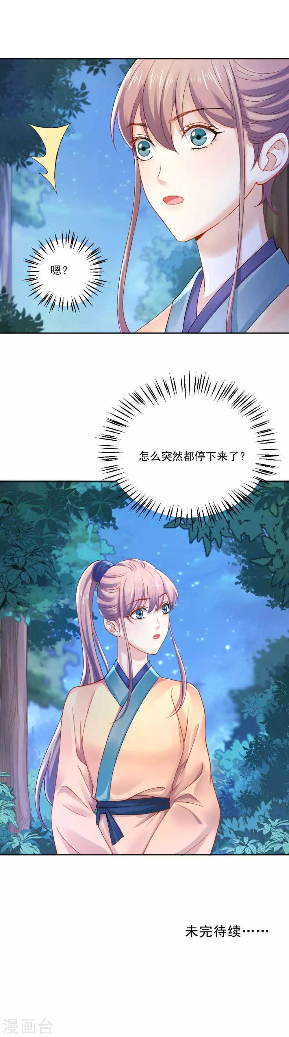第83话 见面就要杀人灭口？-第89话