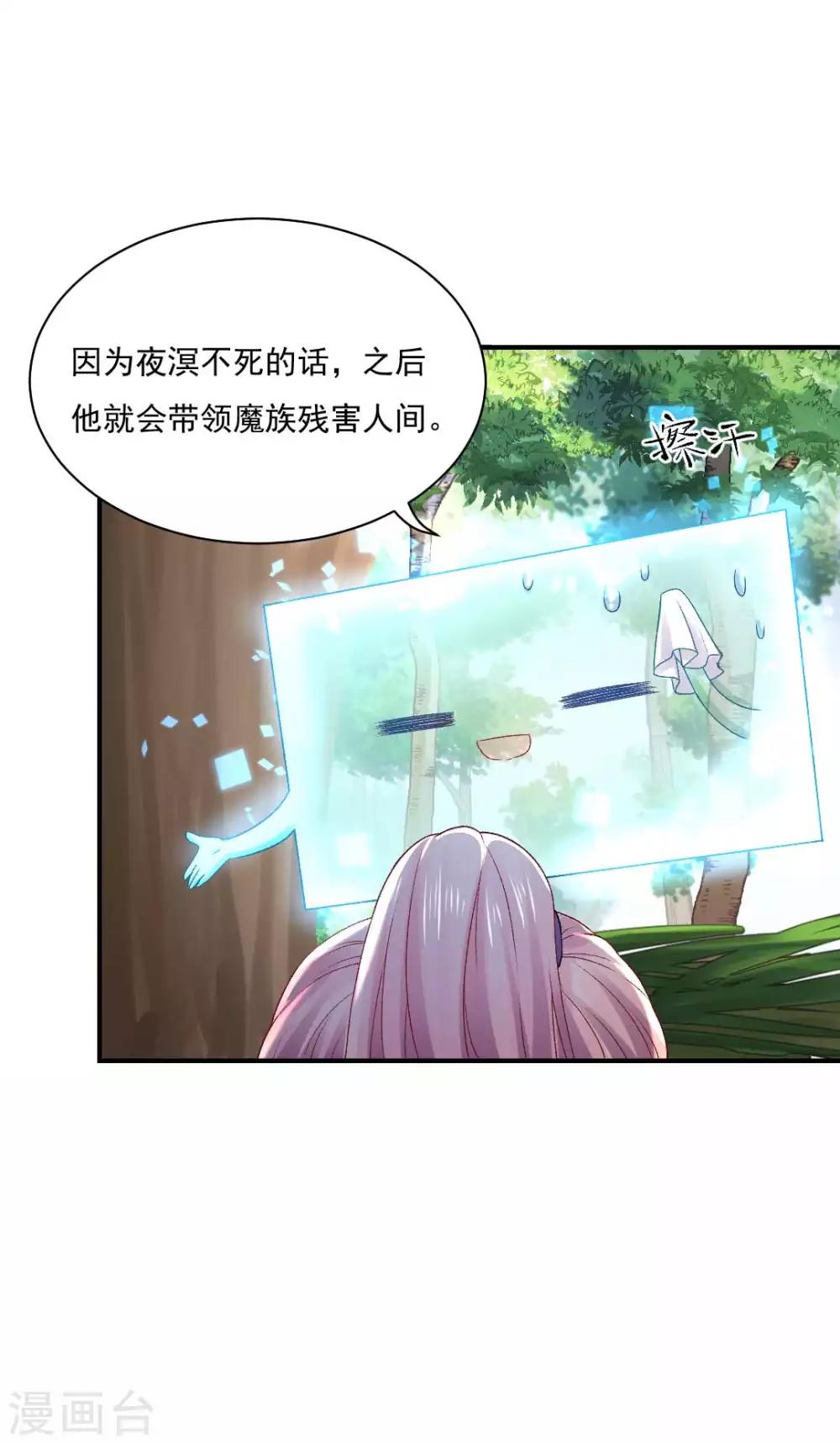 第83话 见面就要杀人灭口？-第89话
