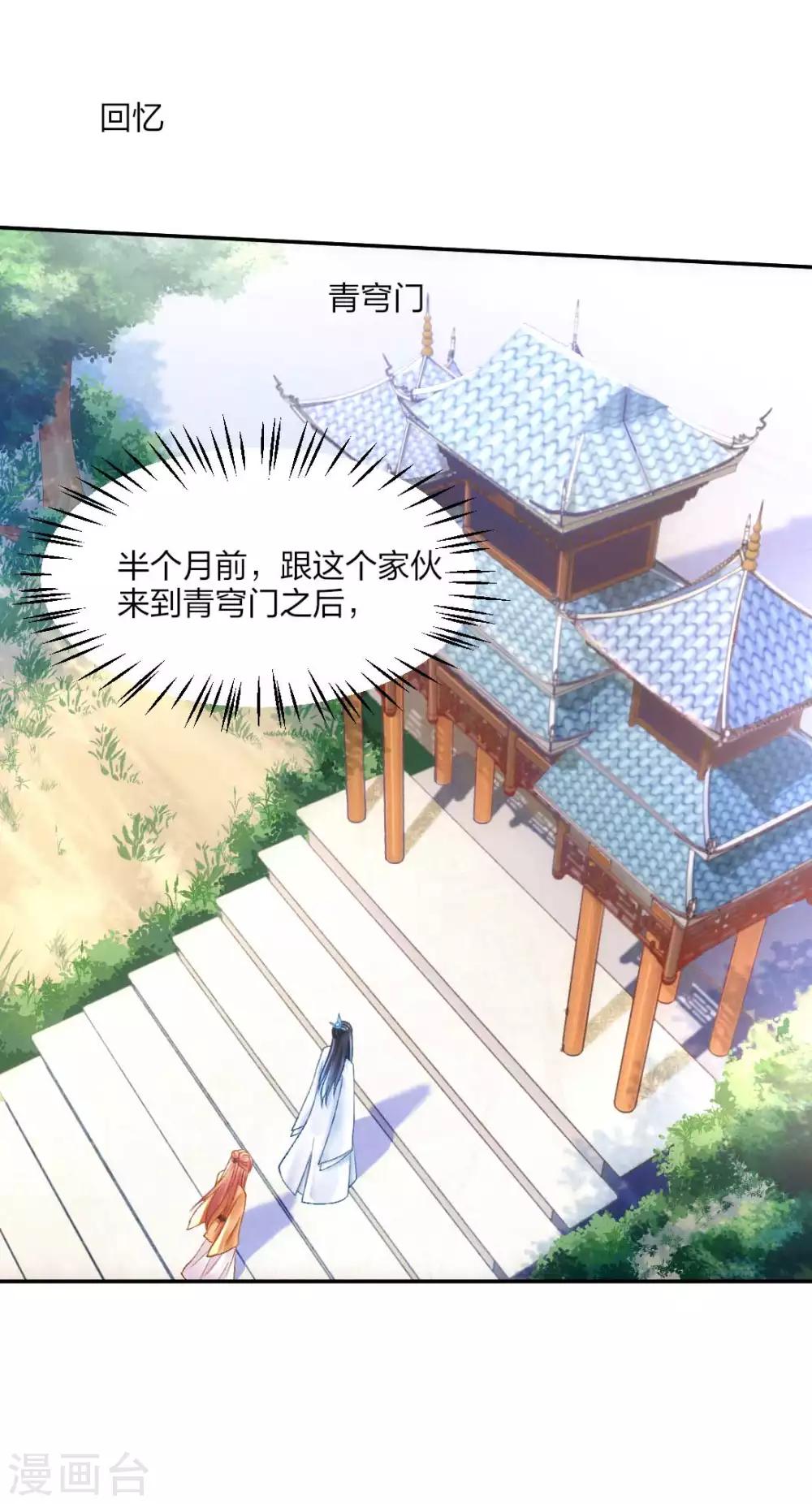 第85话 终于找到你-第91话