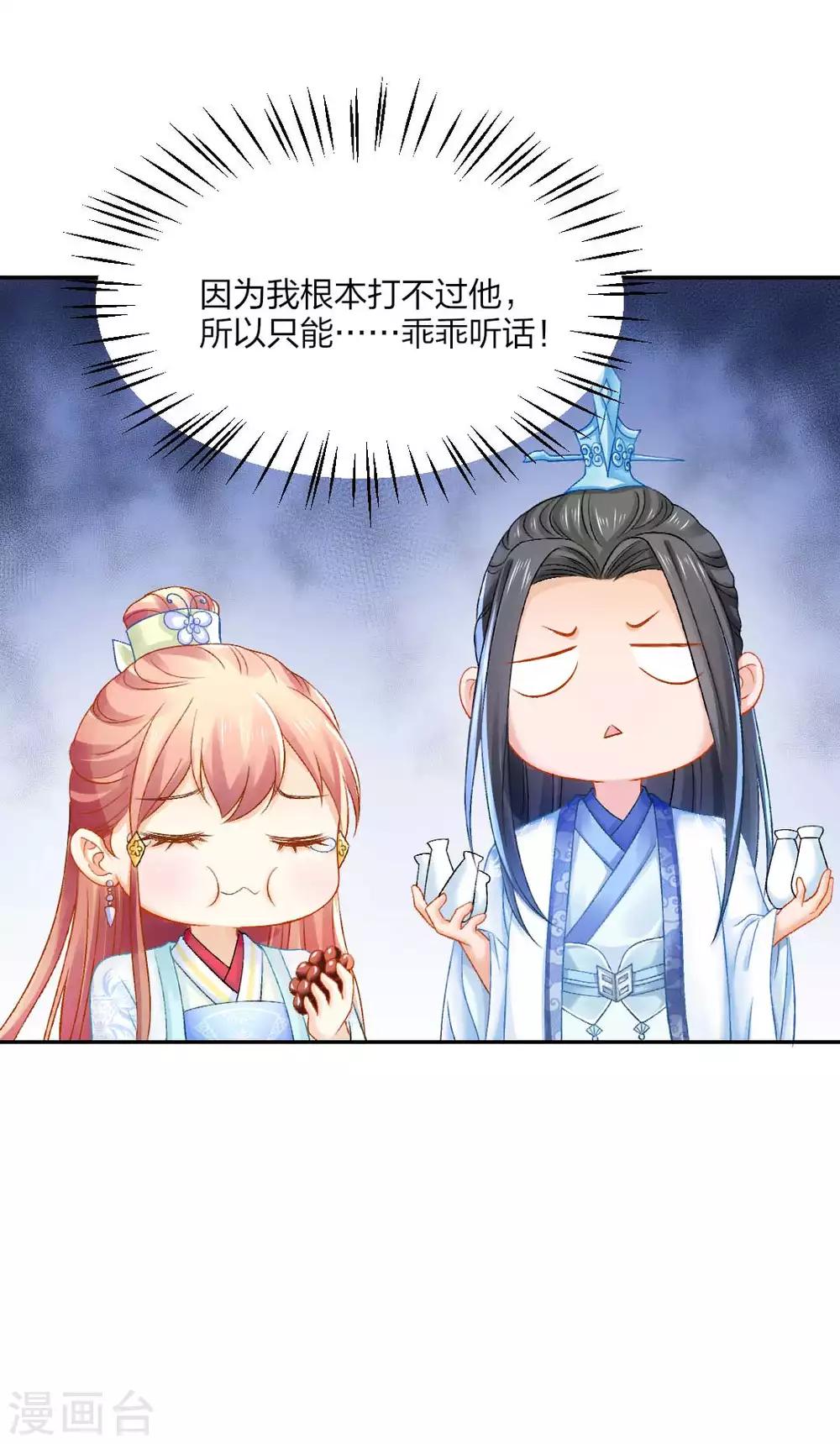 第85话 终于找到你-第91话