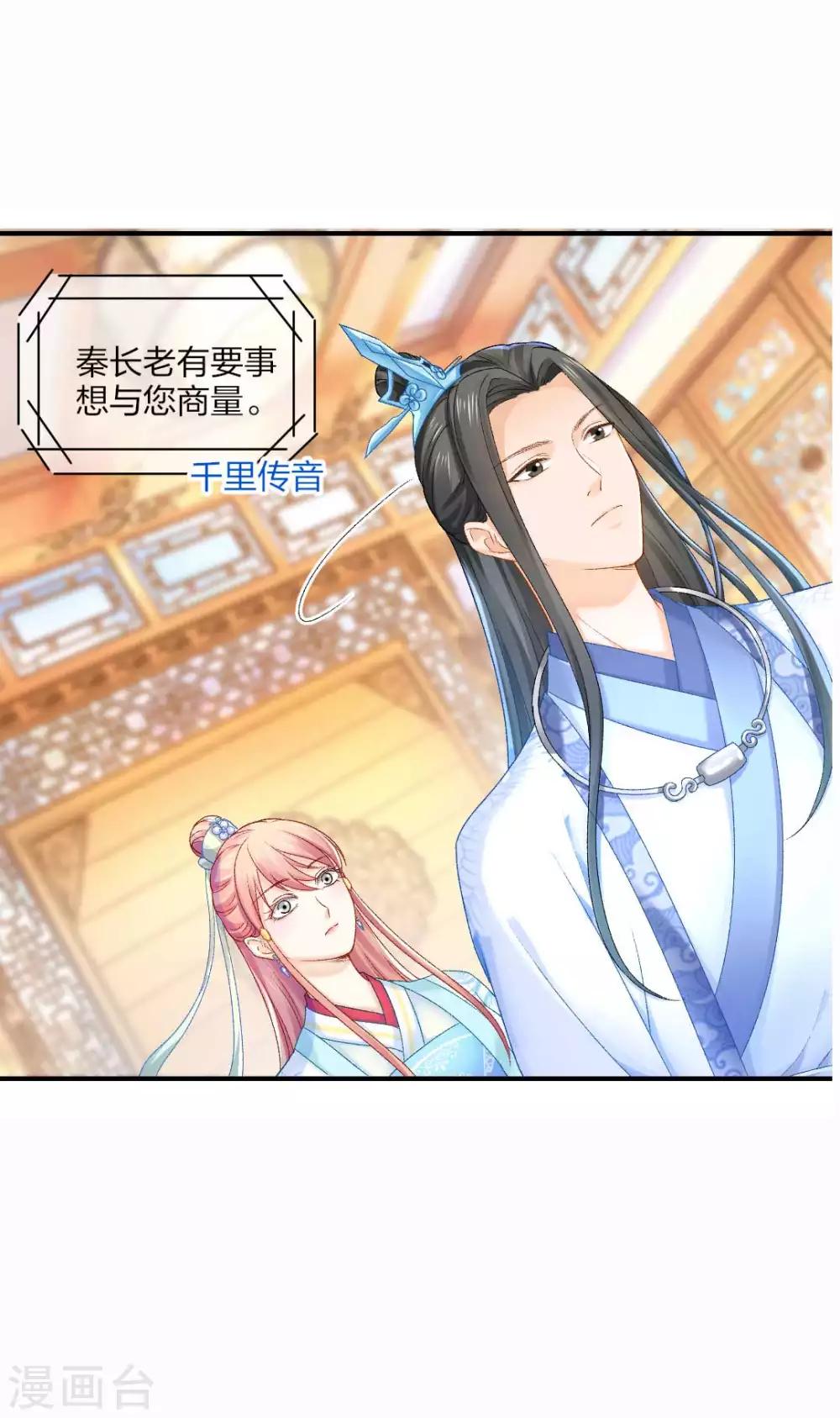 第85话 终于找到你-第91话