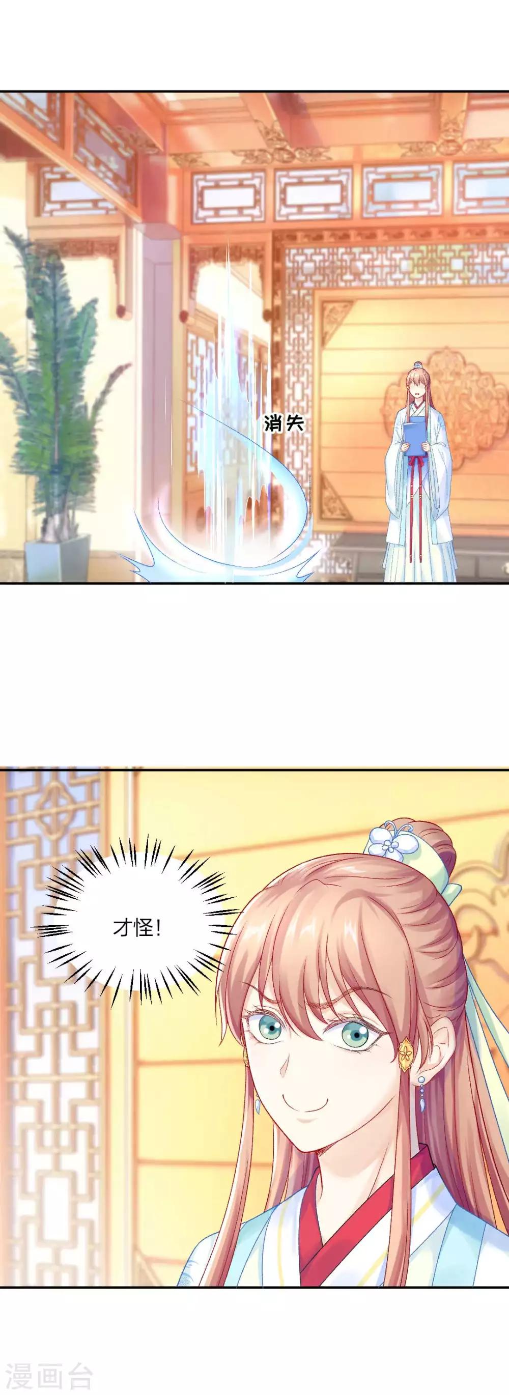 第85话 终于找到你-第91话