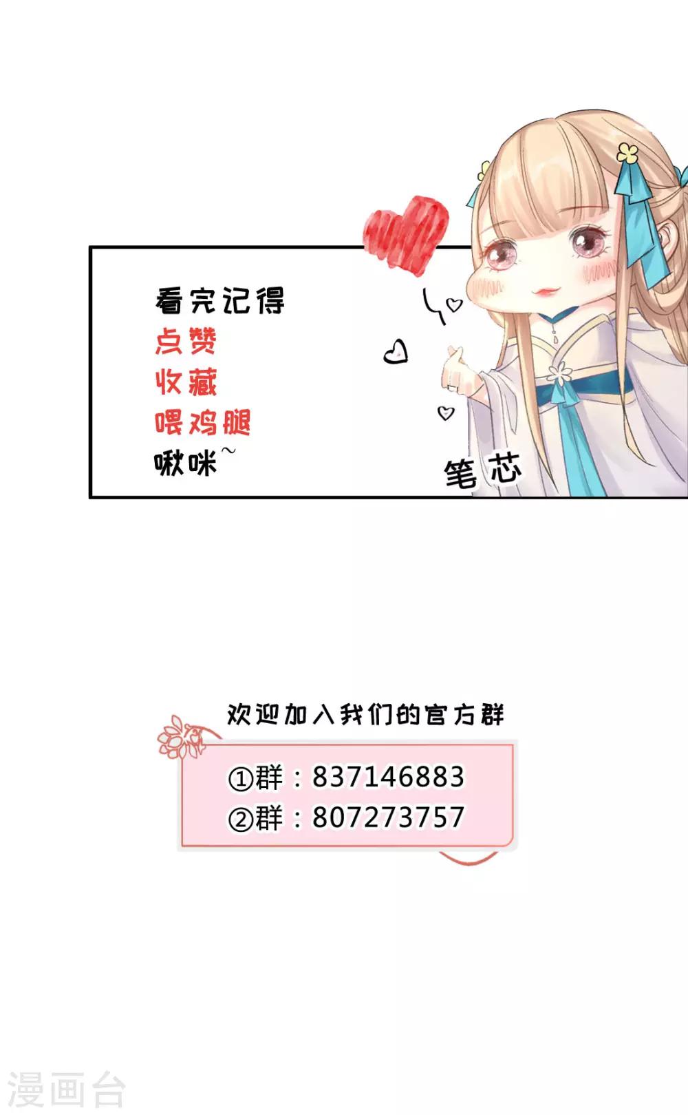 第85话 终于找到你-第91话