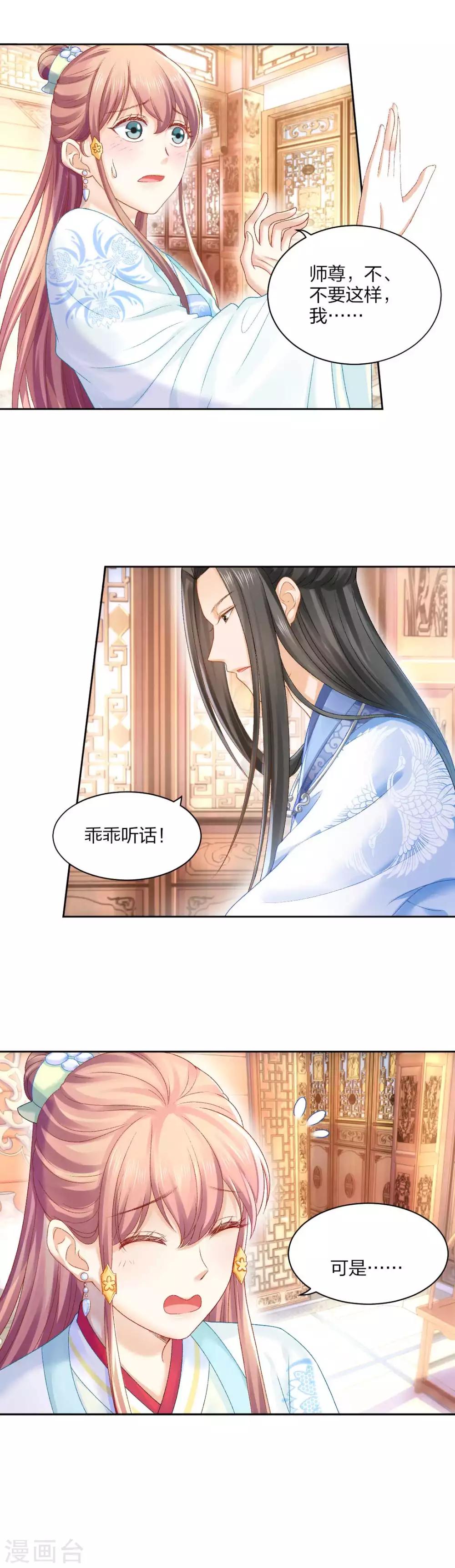 第85话 终于找到你-第91话