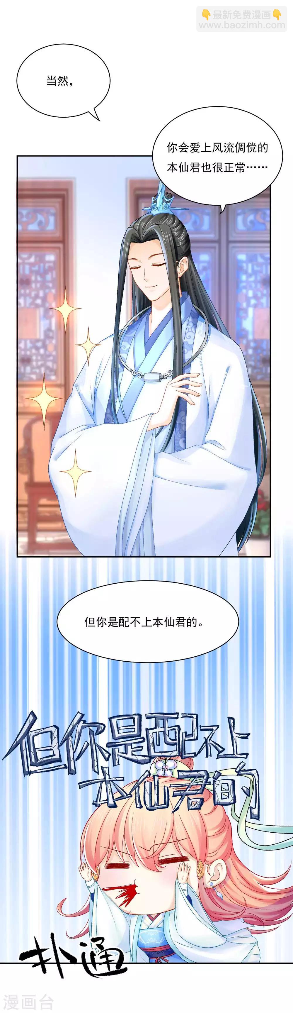 第87话 莫非我是个法术天才？-第93话