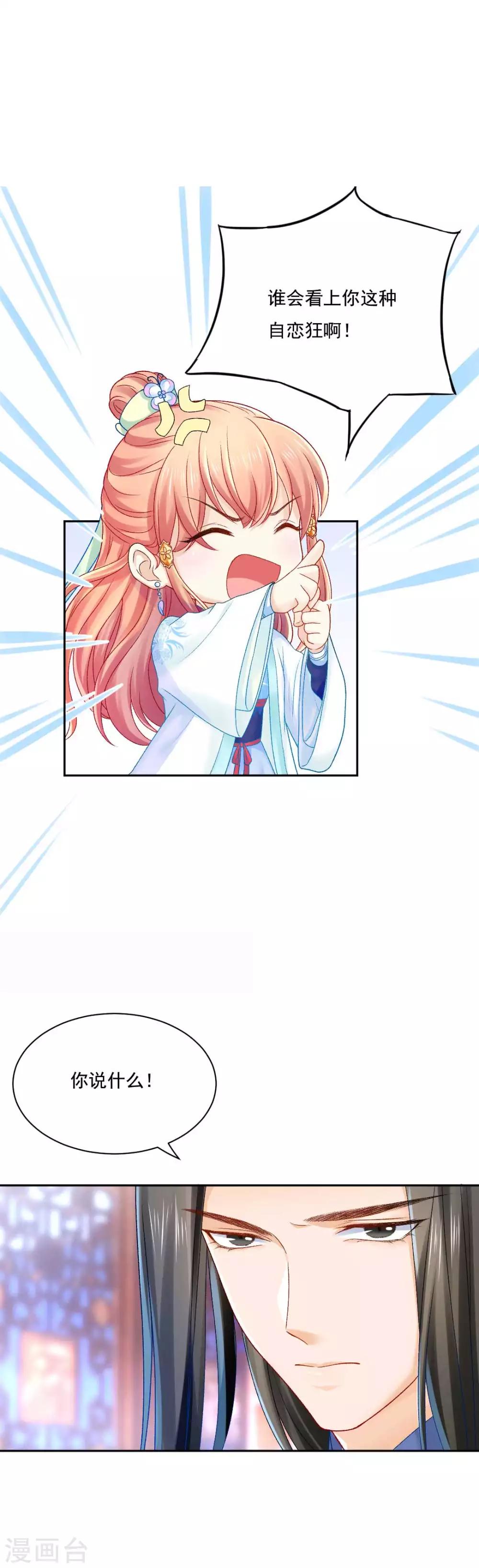 第87话 莫非我是个法术天才？-第93话