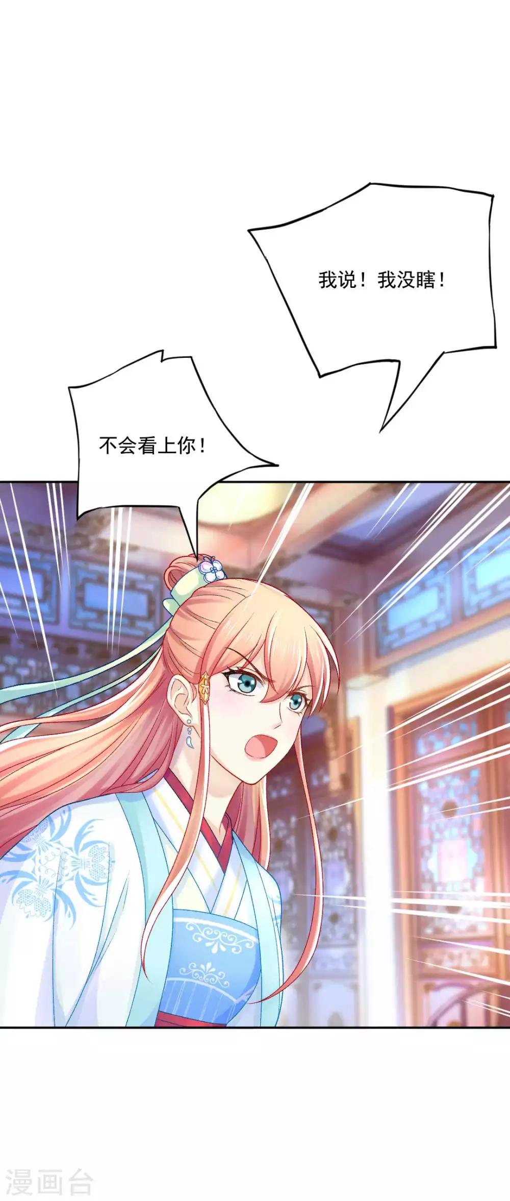 第87话 莫非我是个法术天才？-第93话