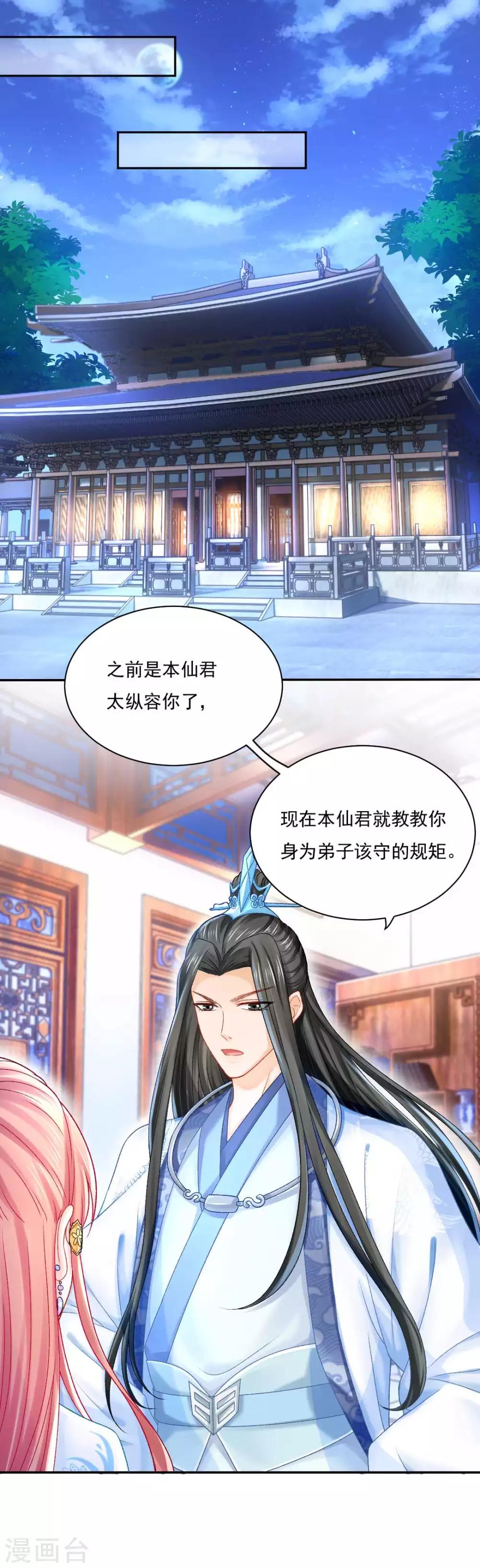 第87话 莫非我是个法术天才？-第93话