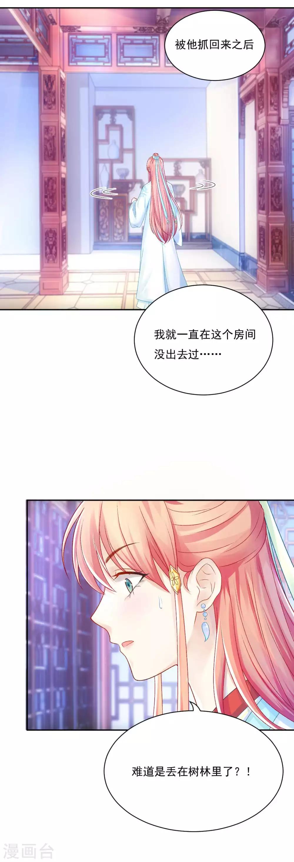 第87话 莫非我是个法术天才？-第93话