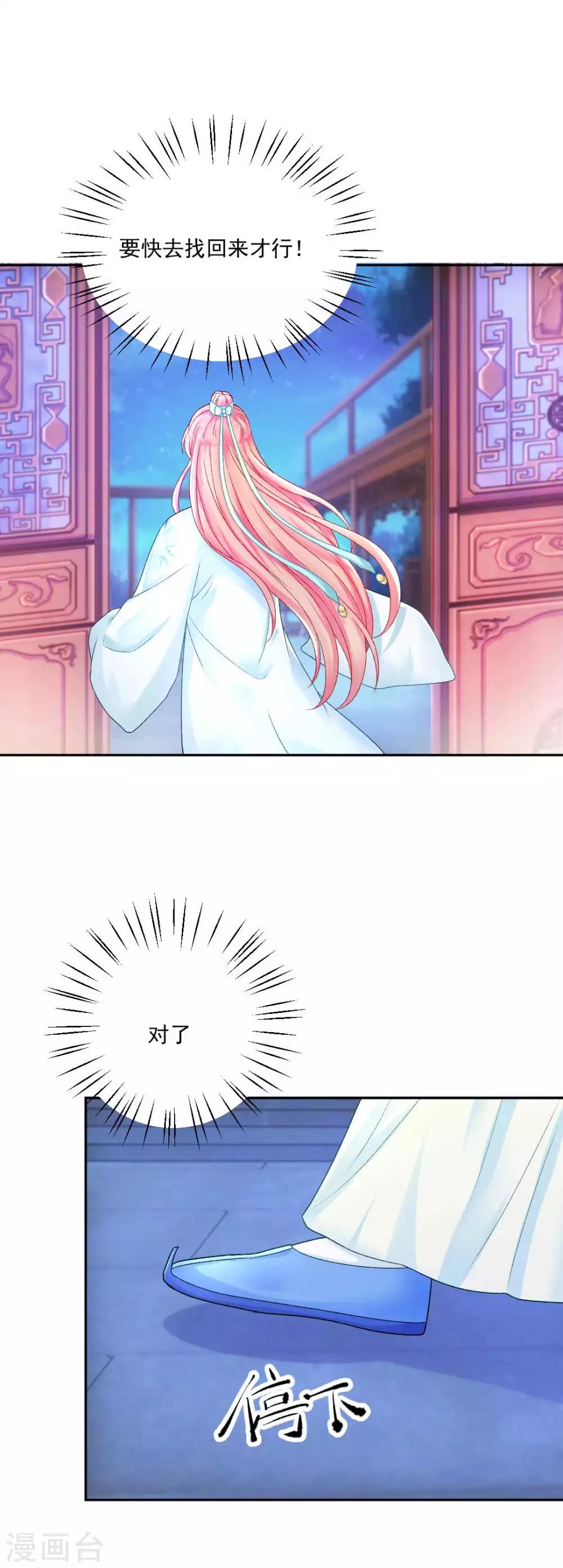 第87话 莫非我是个法术天才？-第93话