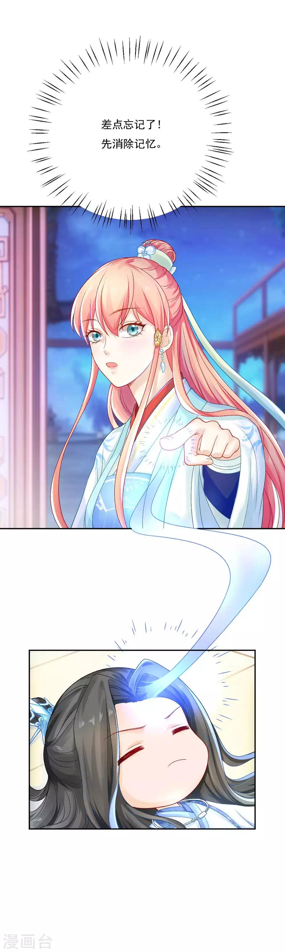 第87话 莫非我是个法术天才？-第93话