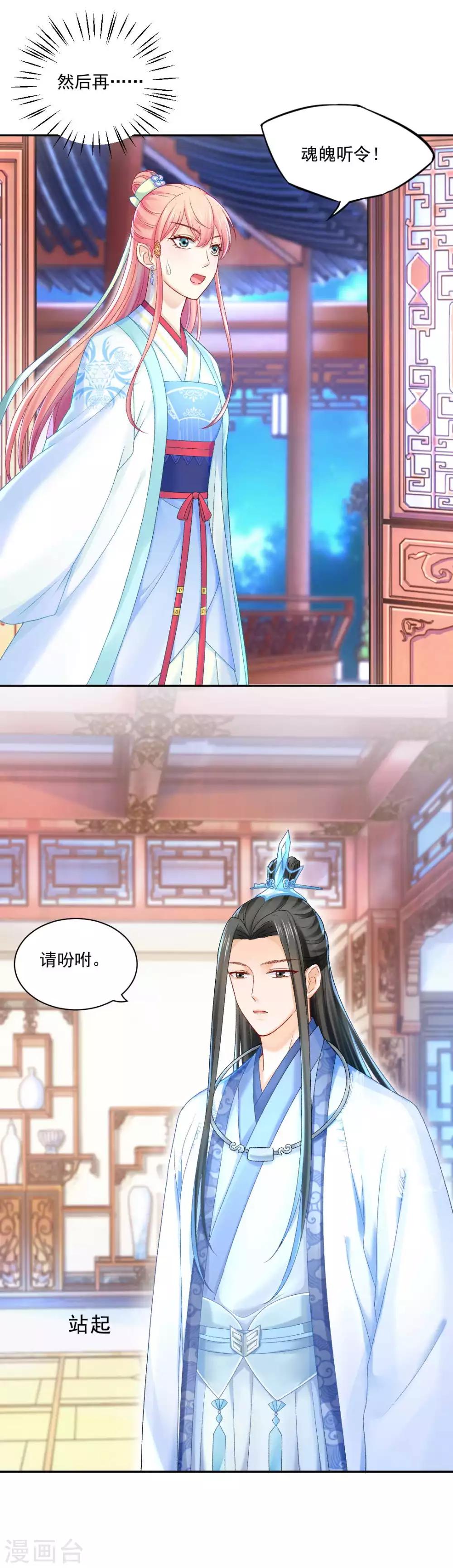 第87话 莫非我是个法术天才？-第93话
